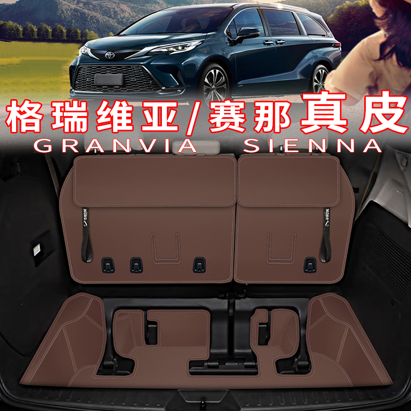 賽納格瑞維亞真皮尾箱墊順豐速運