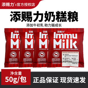 添赐力奶糕粮幼猫猫粮猫咪免疫奶糕粮猫粮牛初乳提升免疫500g