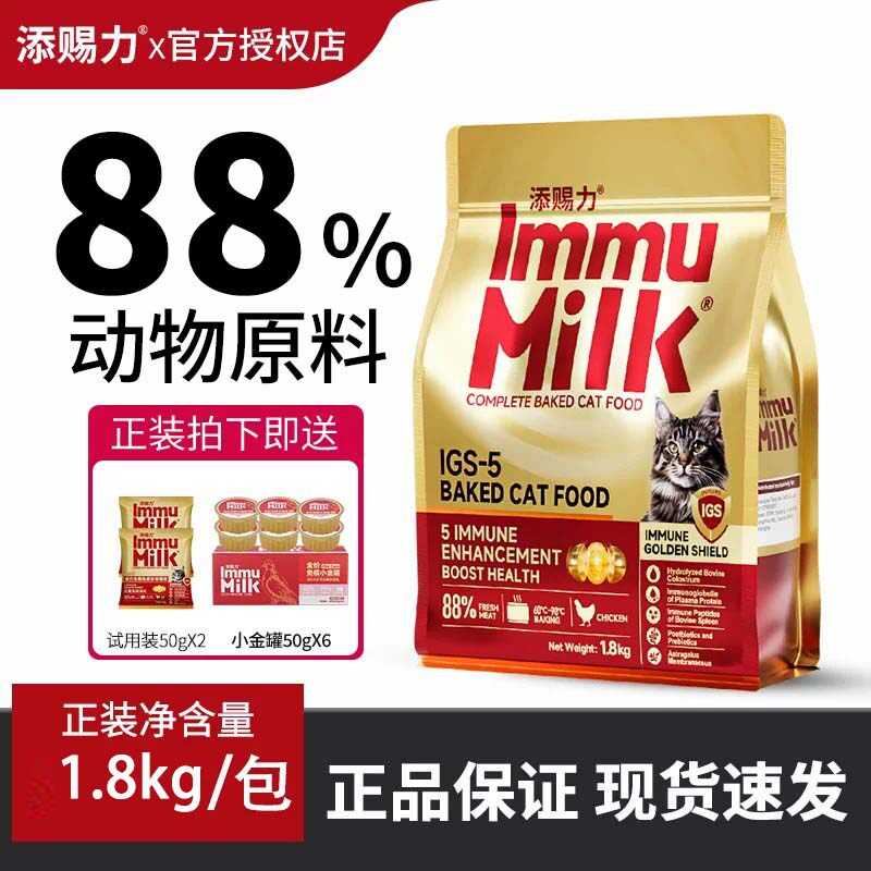 添赐力全价全期免疫烘焙猫粮88猫全价风干/烘焙粮