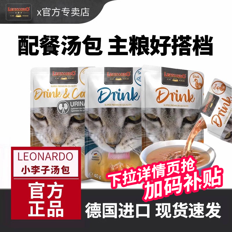 小李子汤包德国进口40g