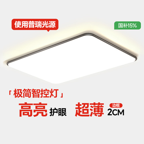 箭牌客厅主灯LED吸顶现代简约