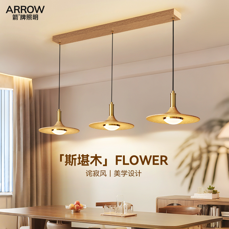 箭牌护眼餐厅灯三头原木风护眼灯