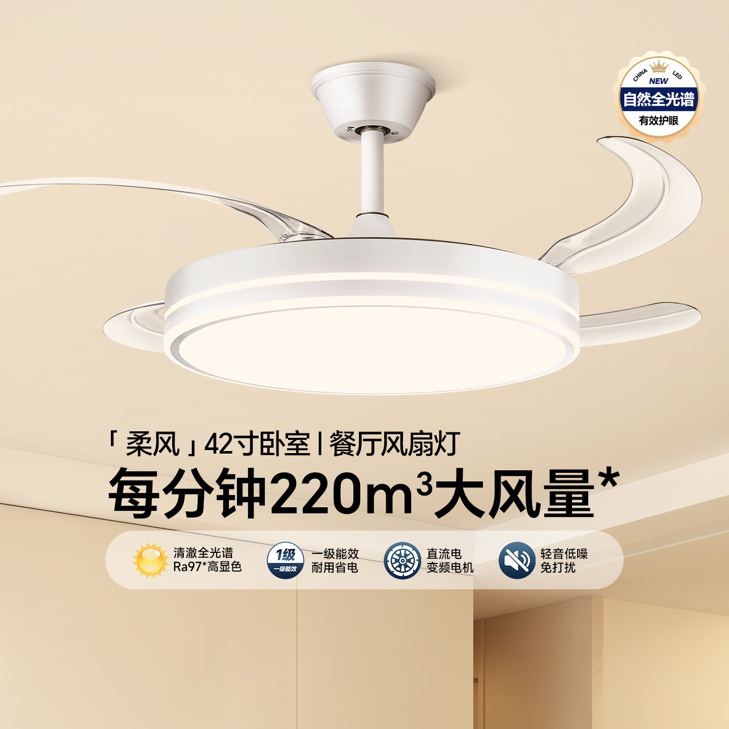 箭牌灯具隐形风扇灯吊扇灯2026新款客厅餐厅卧室电扇吊灯吸顶灯