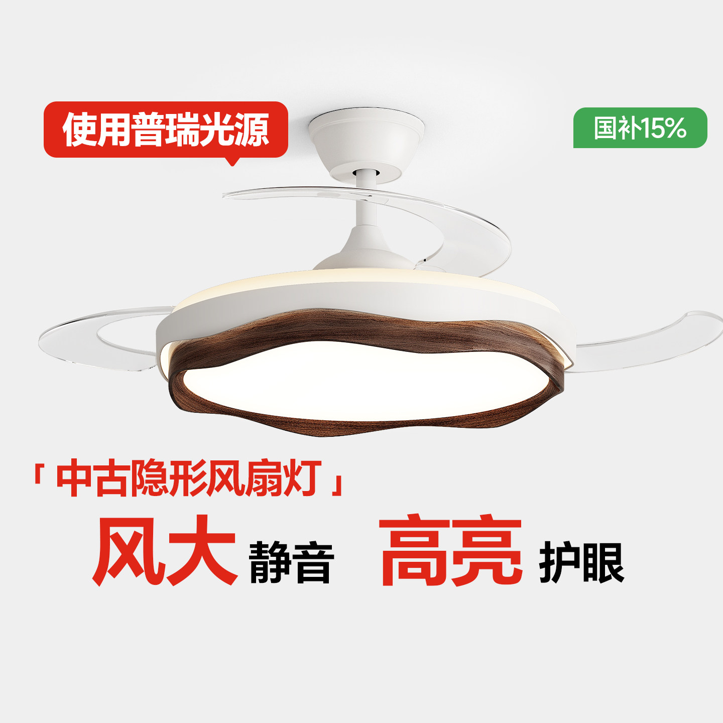 箭牌餐厅吊扇灯隐形风扇灯中古风