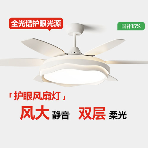 箭牌风扇灯大尺寸吸顶变频吊扇灯