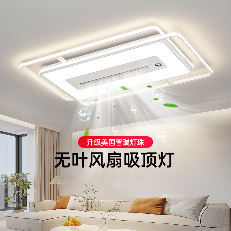 箭牌照明2026新款客厅无叶风扇灯现代简约负离子风扇一体护眼灯具