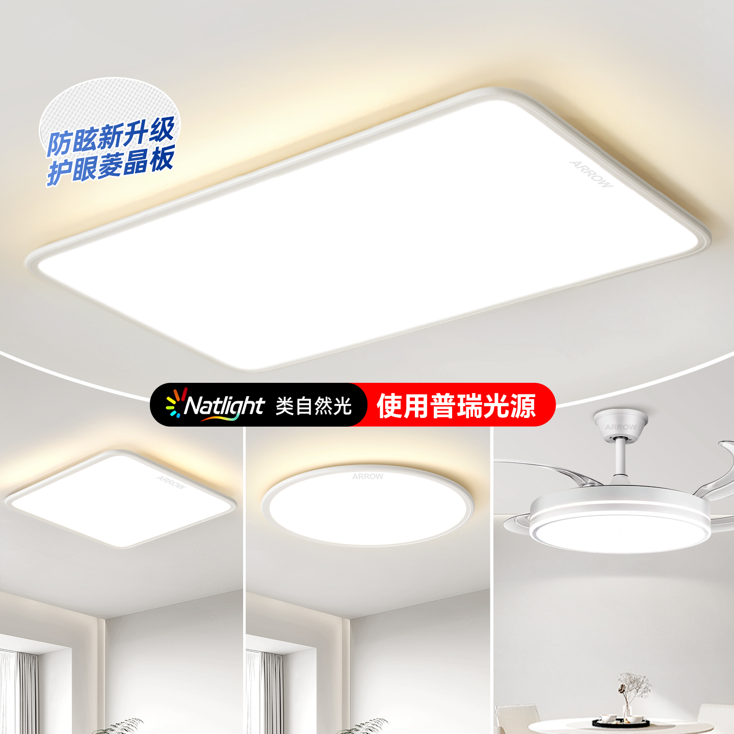 箭牌简约主客厅吸顶灯包安装拆旧