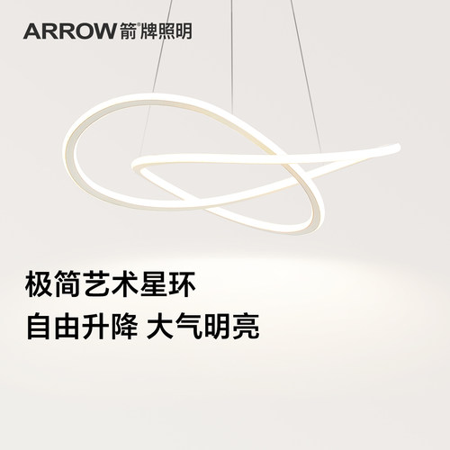 箭牌餐厅灯莫比乌斯环吊灯具简约
