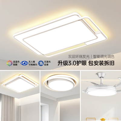 箭牌客厅主灯大气简约护眼吸顶灯