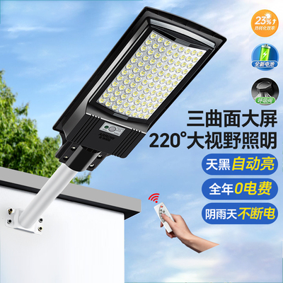 ARROW箭牌太阳能照明灯灯人体感应户外灯大功率超亮led院子路灯