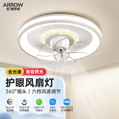 箭牌照明2025新款风扇吸顶灯简约