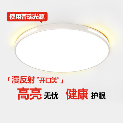 箭牌灯具led吸顶灯超亮现代简约房间餐厅书房卧室灯主卧2025新款