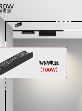 【特价清仓/不包安装】箭牌磁吸轨道灯客厅卧室无主灯照明灯带