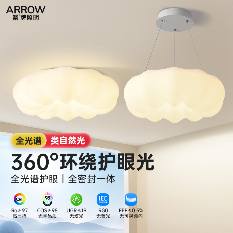箭牌儿童房吊灯奶油风云朵吸顶灯创意南瓜灯护眼房间灯卧室主灯具