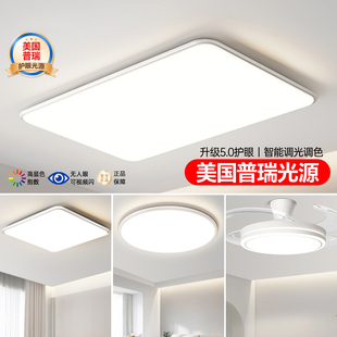 智能普瑞中山燈具全屋套餐組合 箭牌照明吸頂燈客廳主燈2025新款