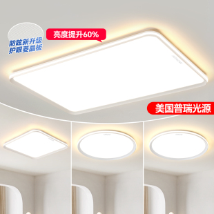 箭牌简约现代护眼客厅主灯高亮超薄吸顶灯中山灯具全屋2026年新款