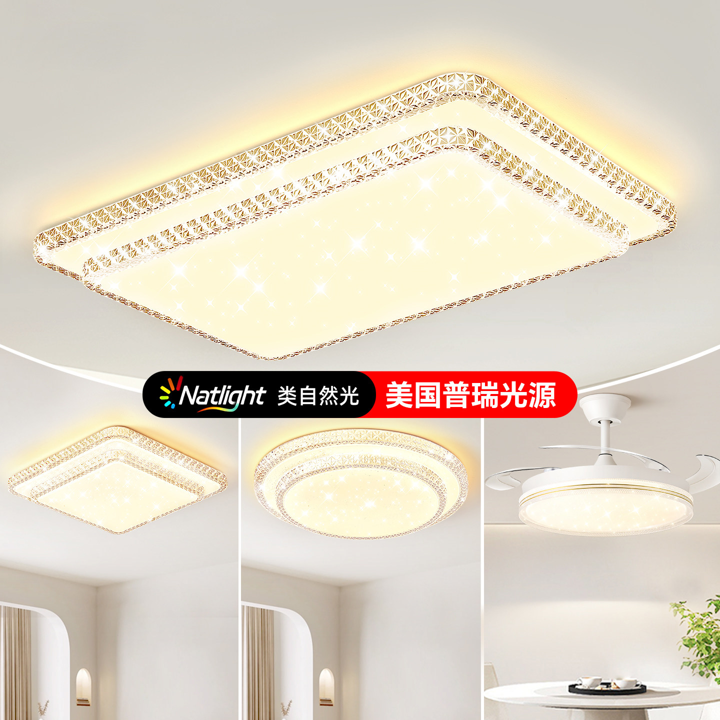 箭牌客厅灯新款轻奢大厅主灯现代水晶灯具简约大气吸顶灯全屋套餐