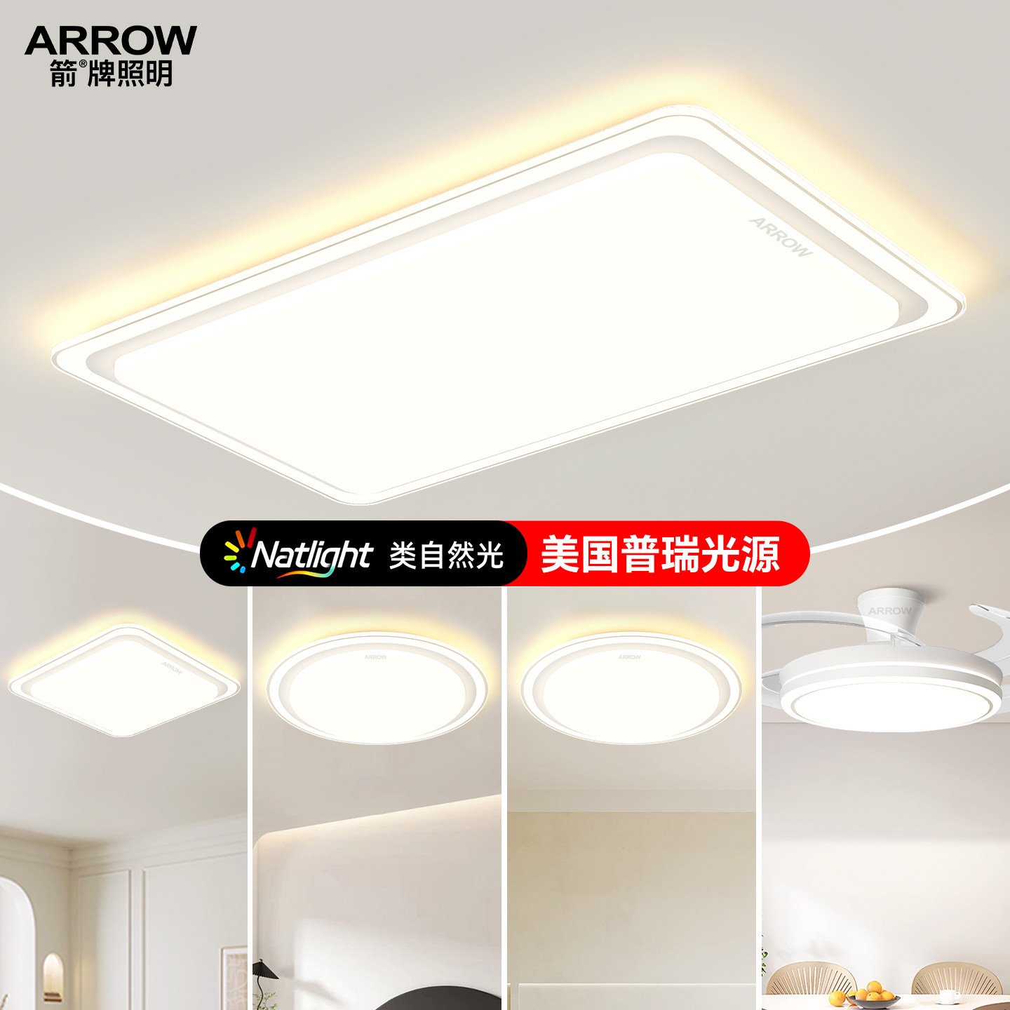 箭牌吸顶灯客厅主灯新款护眼极简