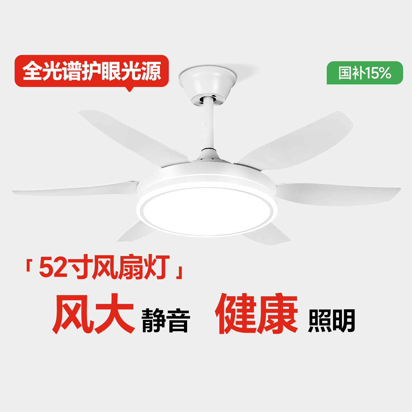 箭牌客厅风扇灯2025新款变频大风力餐厅卧室灯办公室吊扇一体灯具,家装灯饰光源,风扇灯,淘宝优惠券,粉丝福利购,淘宝优惠卷
