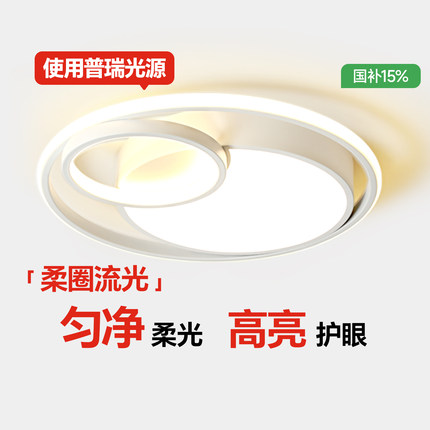 箭牌照明超亮卧室灯现代简约房间灯大气圆形主卧智能灯led吸顶灯