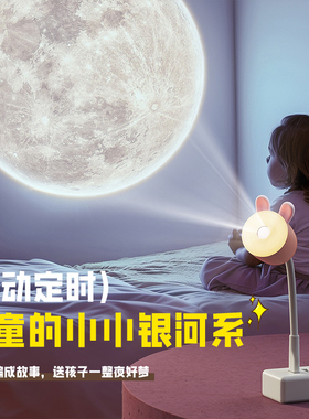 箭牌照明月球星空投影灯语音遥控床头睡眠灯创意氛围灯usb小夜灯