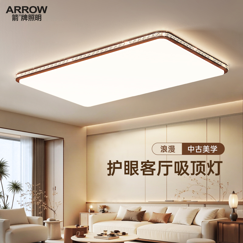 箭牌轻奢中古吸顶灯客厅卧室主灯