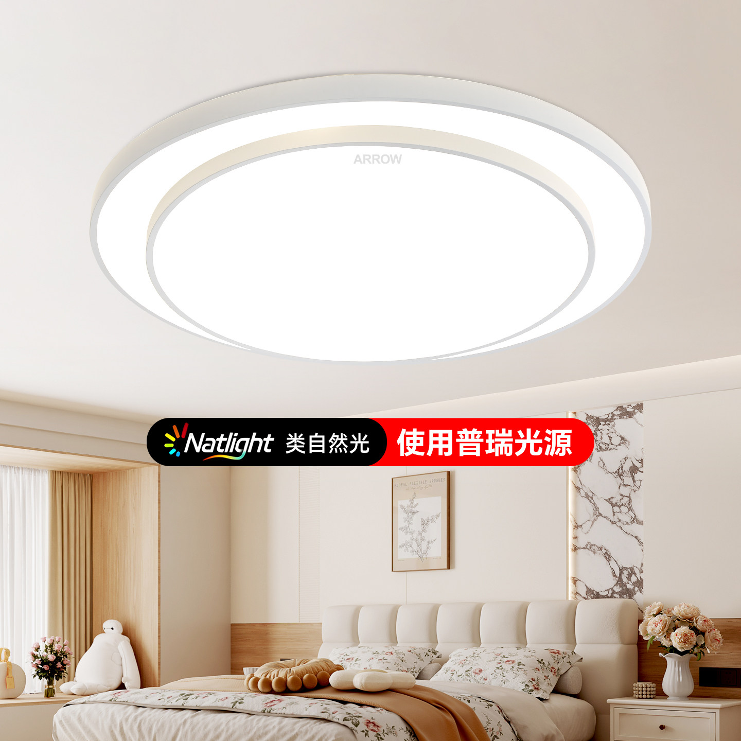 箭牌照明护眼卧室吸顶灯圆形简约现代2026新款超亮LED书房间灯具