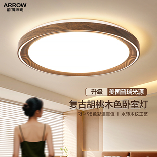 箭牌照明卧室灯中古风2025年新款 现代简约护眼家用餐厅卧室吸顶灯