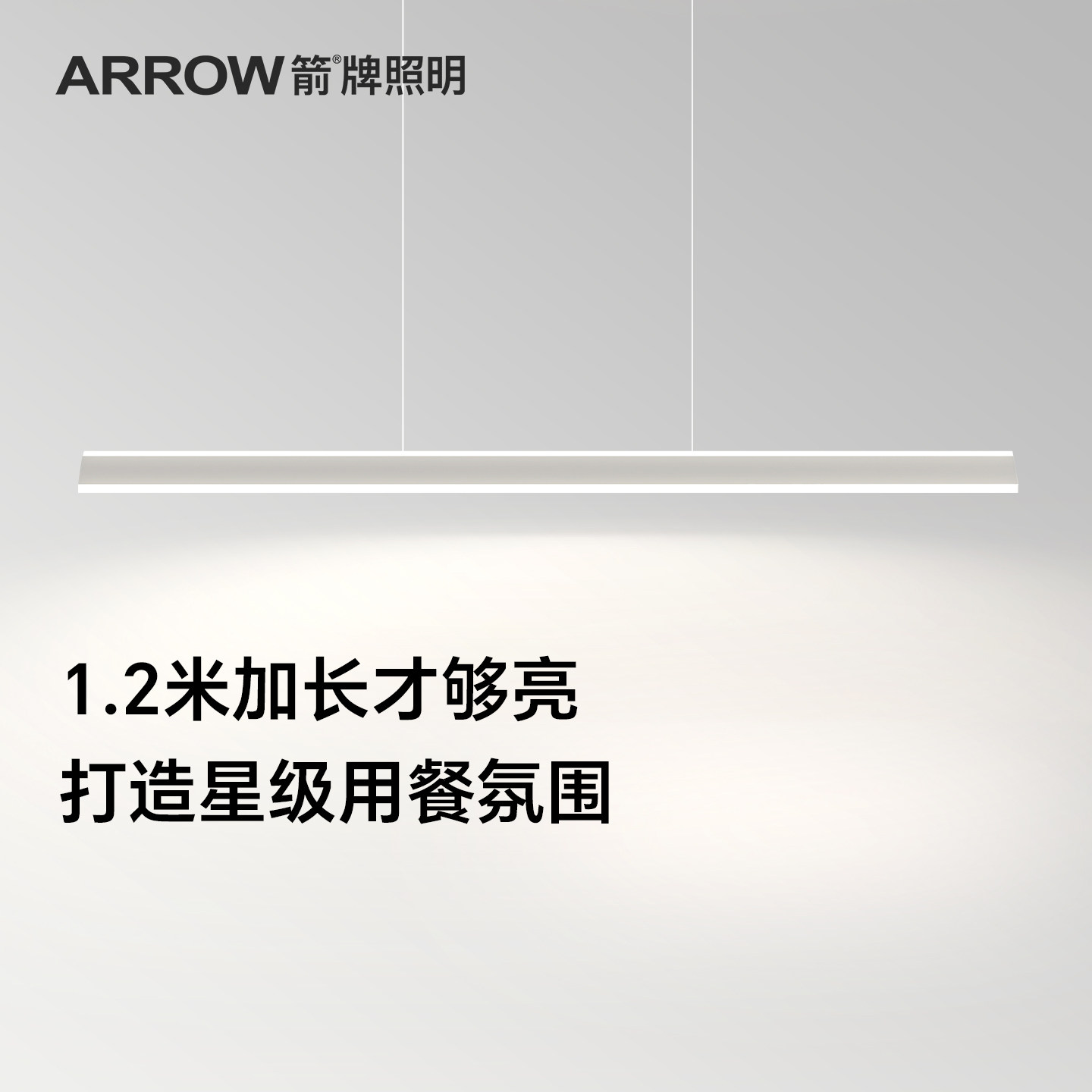 箭牌餐厅吊灯一字长条吊线灯现代简约餐厅吧台极简餐桌灯中山灯具