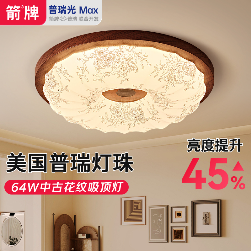 箭牌法式中古卧室吸顶灯书房主灯