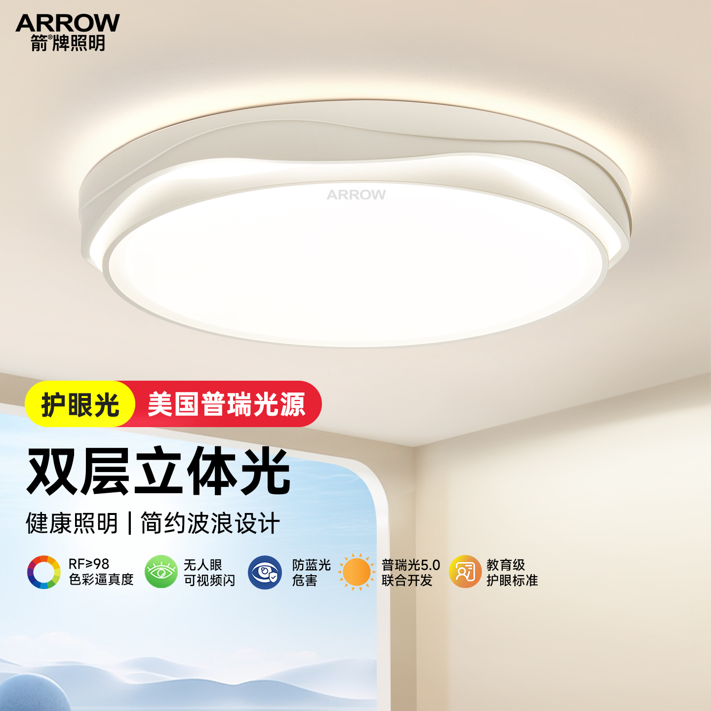 箭牌主卧室灯简约新款圆形吸顶灯