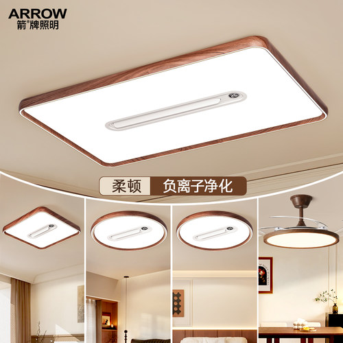 箭牌复古无叶风扇灯智能护眼客厅