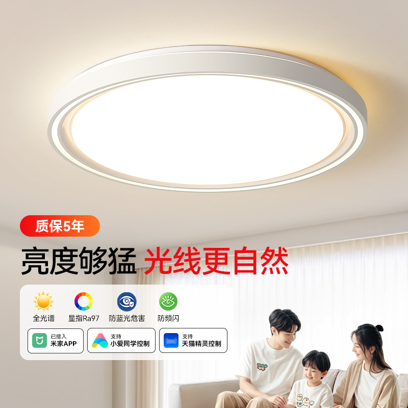 箭牌照明卧室灯个性创意圆形护眼