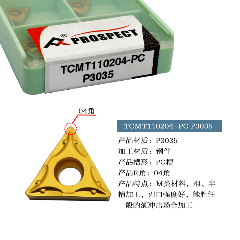 普斯特数控刀片TCMT110204/08-PC/SL P3035/P3135/P8125 加工钢件