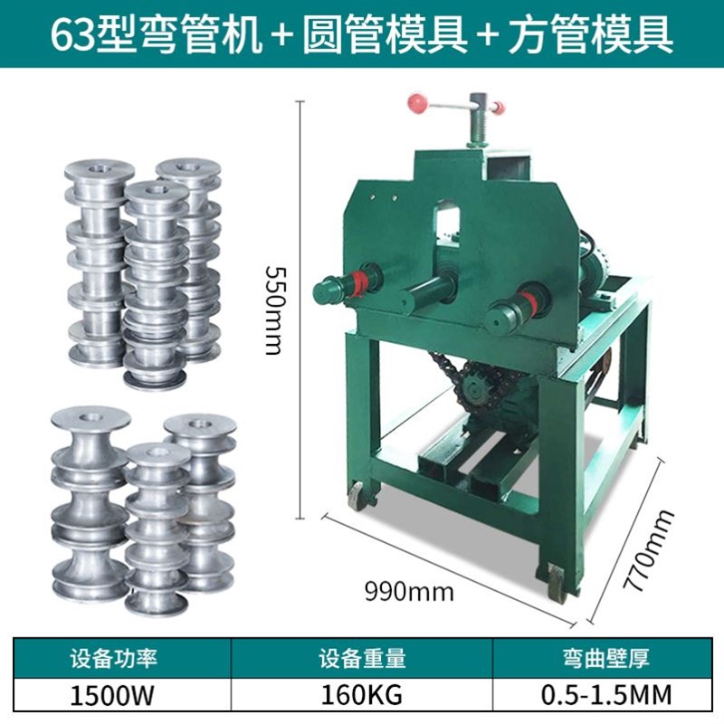 电动弯管机加重型弯管器铁管大棚小型不锈钢圆管方管自动折弯机