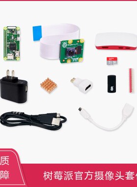 树莓派Raspberry Pi Zero 2W/1.3/W/WH 树莓派0 2W PI0开发板
