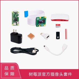 树莓派Raspberry Pi Zero 2W/1.3/W/WH 树莓派0 2W PI0开发板