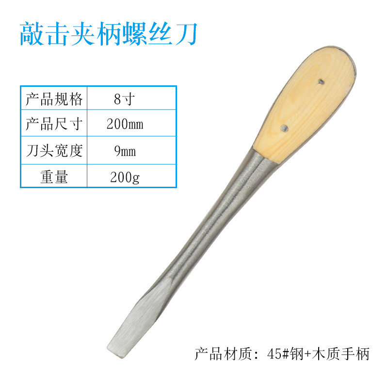 加粗可敲击穿心螺丝刀改锥 木夹柄螺丝刀起子一字锤击冲击螺丝刀,搬运/仓储/物流设备,机械式停车设备（立体停车库）,淘宝优惠券,粉丝福利购,淘宝优惠卷