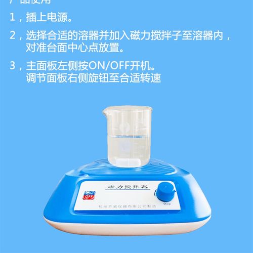 磁力搅拌器 SCL-RT 数显转速定时搅拌器实验室工业搅拌器不可加热