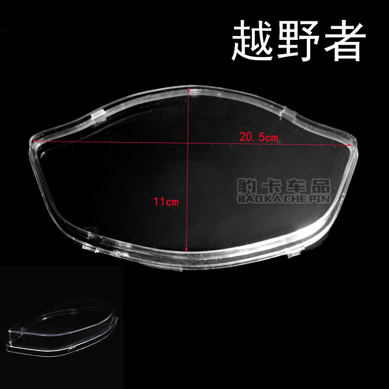 电动车码表盖里程表配件 越野者踏板车摩托车透明仪表壳 咪表外壳