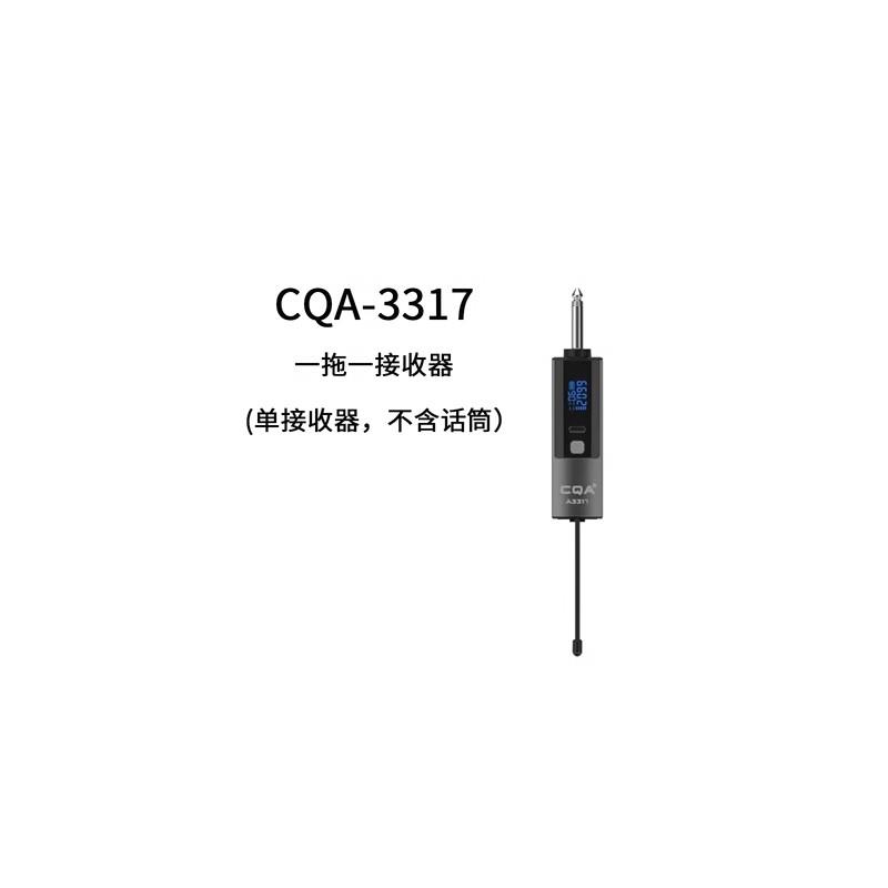 全新正品CQA原装无线麦克风接收器发射器3317/3318/3316话筒*图片