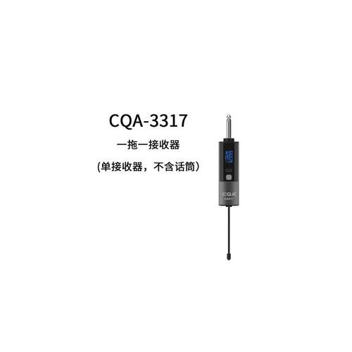 全新正品CQA原装无线麦克风接收器发射器3317/3318/3316话筒*