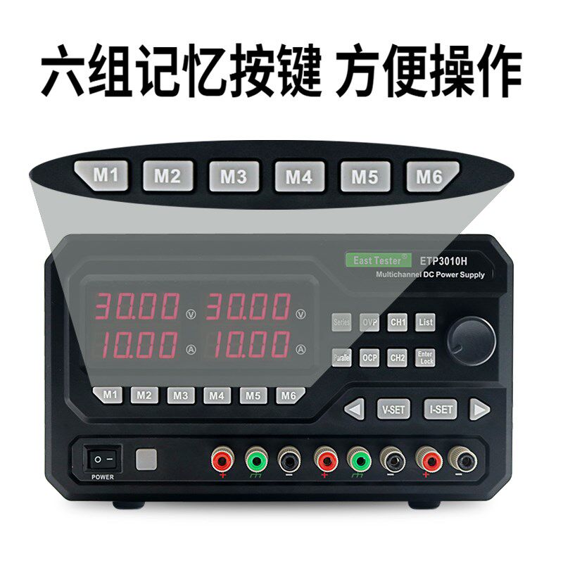 中创三通道可编程电源三路直流稳压电源可存储和调用支持SCPI