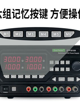中创三通道可编程电源三路直流稳压电源可存储和调用支持SCPI