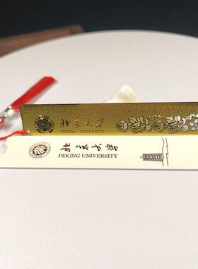 清华北京大学名校金属直尺子书签学生测量绘图工具旅游纪念礼品