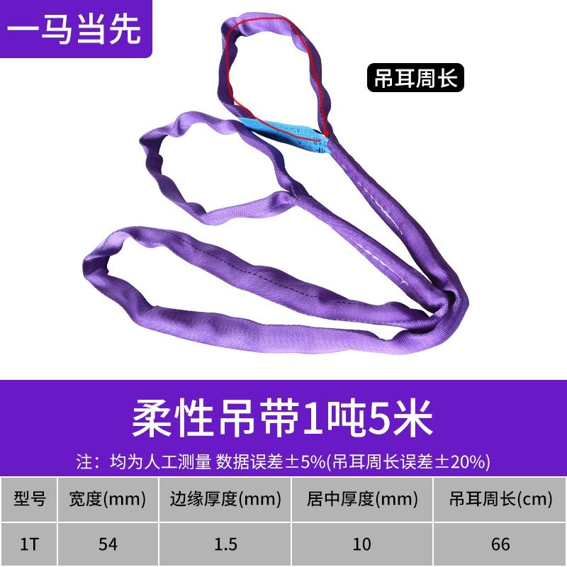 国标柔性吊带吊装带起重吊带吊绳环形双扣两头扣工业2 3 5 8 10吨