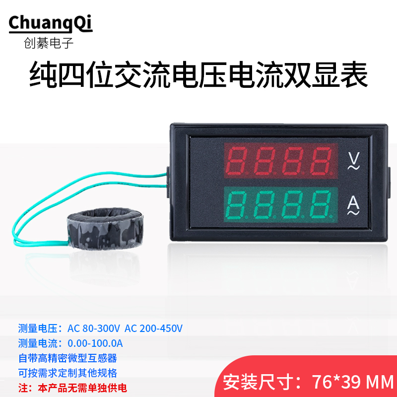 高精度数字交流电压表电流表数显表头DL69-2042 600V 100A