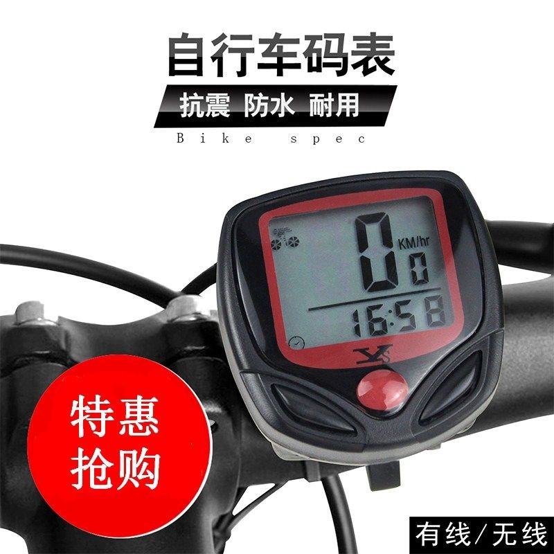 自行车里程测速码表山地车有线骑行装备单车配件防水码表骑行装备
