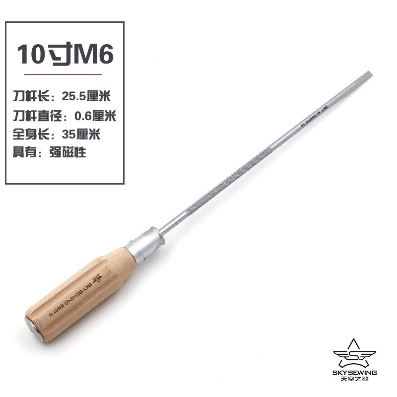 天空之缝螺丝刀10寸12寸木柄一字带磁可敲击开刀螺丝批缝纫机专用,搬运/仓储/物流设备,机械式停车设备（立体停车库）,淘宝优惠券,粉丝福利购,淘宝优惠卷