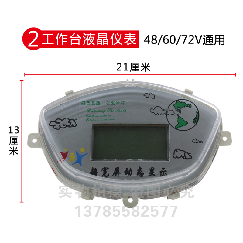 封闭电动三轮车工作台仪表盘48v60v通用电动车液晶仪表总成电量表
